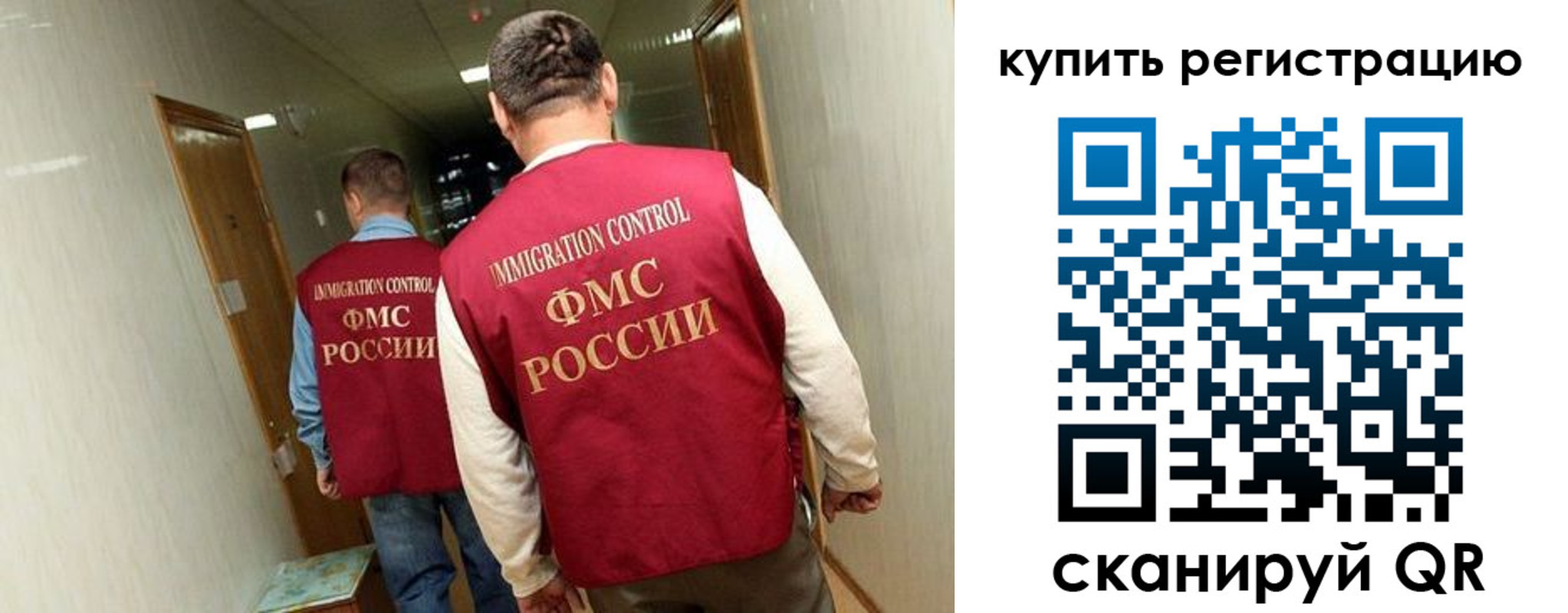 регистрация в Томске