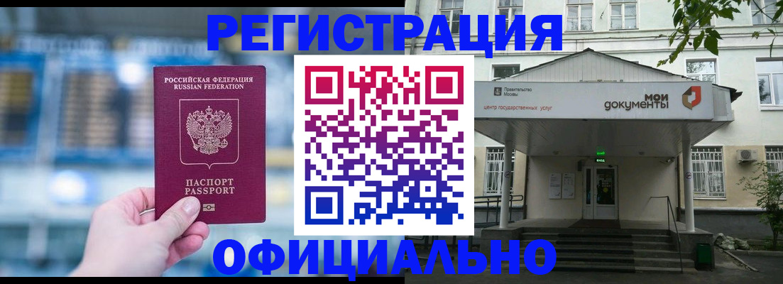 временная регистрация госуслуги в Томске