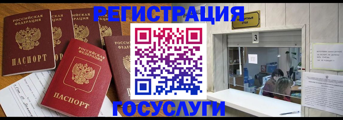 временная регистрация собственник в Томске